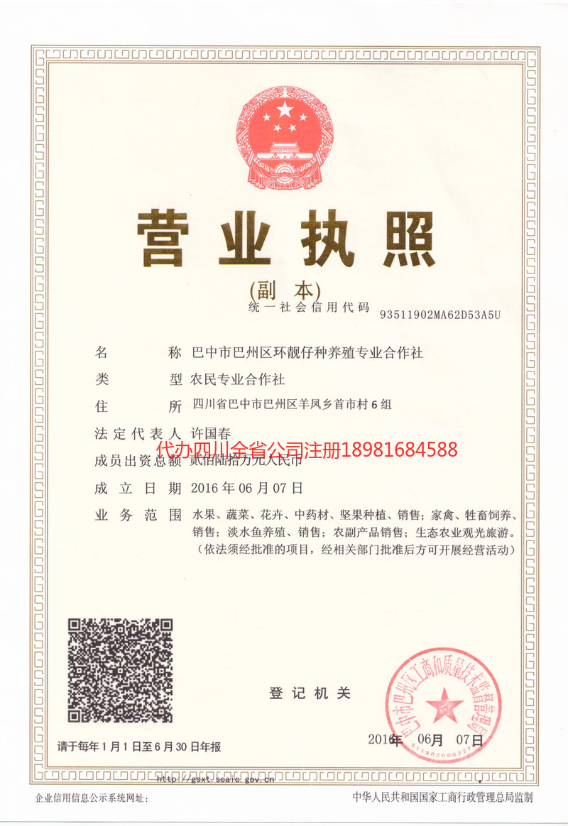 东坡东坡环靓仔种养殖专业合作社